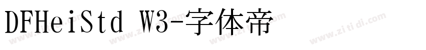 DFHeiStd W3字体转换